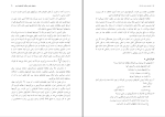 دانلود پی دی اف کتاب تفاوت های فردی کودکان دکتر حمزه گنجی 189 صفحه PDF-1