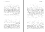 برای بزرگنمایی کلیک کنید دانلود پی دی اف کتاب تفاوت های فردی کودکان دکتر حمزه گنجی 189 صفحه PDF-1