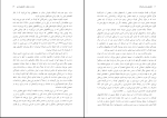 برای بزرگنمایی کلیک کنید دانلود پی دی اف کتاب تفاوت های فردی کودکان دکتر حمزه گنجی 189 صفحه PDF-1