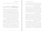 برای بزرگنمایی کلیک کنید دانلود پی دی اف کتاب تفاوت های فردی کودکان دکتر حمزه گنجی 189 صفحه PDF-1