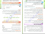 دانلود پی دی اف کتاب جمع بندی شیمی مهر و ماه محمد حسین انوشه 505 صفحه PDF-1
