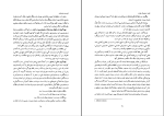 دانلود پی دی اف کتاب جمله و تحول آن در زبان فارسی خسرو فرشیدورد 600 صفحه PDF-1