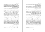 برای بزرگنمایی کلیک کنید دانلود پی دی اف کتاب جمله و تحول آن در زبان فارسی خسرو فرشیدورد 600 صفحه PDF-1