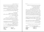 برای بزرگنمایی کلیک کنید دانلود پی دی اف کتاب جمله و تحول آن در زبان فارسی خسرو فرشیدورد 600 صفحه PDF-1