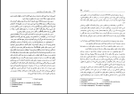 برای بزرگنمایی کلیک کنید دانلود پی دی اف کتاب جمله و تحول آن در زبان فارسی خسرو فرشیدورد 600 صفحه PDF-1