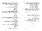دانلود پی دی اف کتاب دستور زبان فارسی 1 حسن انوری 270 صفحه PDF-1