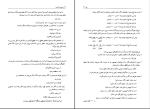 برای بزرگنمایی کلیک کنید دانلود پی دی اف کتاب دستور زبان فارسی 1 حسن انوری 270 صفحه PDF-1