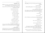 برای بزرگنمایی کلیک کنید دانلود پی دی اف کتاب دستور زبان فارسی 1 حسن انوری 270 صفحه PDF-1