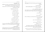 دانلود پی دی اف کتاب دستور زبان فارسی 1 حسن انوری 270 صفحه PDF-1