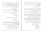 برای بزرگنمایی کلیک کنید دانلود پی دی اف کتاب دستور زبان فارسی 1 حسن انوری 270 صفحه PDF-1