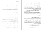 دانلود پی دی اف کتاب دستور زبان فارسی 2 حسن انوری 418 صفحه PDF-1