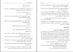 برای بزرگنمایی کلیک کنید دانلود پی دی اف کتاب دستور زبان فارسی 2 حسن انوری 418 صفحه PDF-1