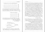 برای بزرگنمایی کلیک کنید دانلود پی دی اف کتاب دستور زبان فارسی 2 حسن انوری 418 صفحه PDF-1