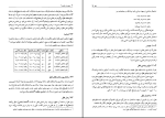 برای بزرگنمایی کلیک کنید دانلود پی دی اف کتاب دستور زبان فارسی 2 حسن انوری 418 صفحه PDF-1