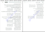 دانلود پی دی اف کتاب دستور زبان فارسی سید رضا حسینی یکتا 250 صفحه PDF-1