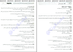 برای بزرگنمایی کلیک کنید دانلود پی دی اف کتاب دستور زبان فارسی سید رضا حسینی یکتا 250 صفحه PDF-1