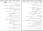 برای بزرگنمایی کلیک کنید دانلود پی دی اف کتاب دستور زبان فارسی سید رضا حسینی یکتا 250 صفحه PDF-1