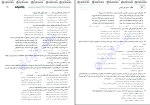 برای بزرگنمایی کلیک کنید دانلود پی دی اف کتاب دستور زبان فارسی سید رضا حسینی یکتا 250 صفحه PDF-1