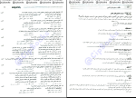 برای بزرگنمایی کلیک کنید دانلود پی دی اف کتاب دستور زبان فارسی سید رضا حسینی یکتا 250 صفحه PDF-1