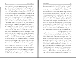برای بزرگنمایی کلیک کنید دانلود پی دی اف کتاب دولت ها و انقلاب های اجتماعی مجید روئین تن 363 صفحه PDF-1