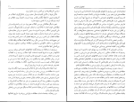 برای بزرگنمایی کلیک کنید دانلود پی دی اف کتاب دولت ها و انقلاب های اجتماعی مجید روئین تن 363 صفحه PDF-1