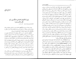 دانلود پی دی اف کتاب دولت ها و انقلاب های اجتماعی مجید روئین تن 363 صفحه PDF-1