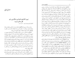 برای بزرگنمایی کلیک کنید دانلود پی دی اف کتاب دولت ها و انقلاب های اجتماعی مجید روئین تن 363 صفحه PDF-1
