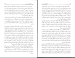 برای بزرگنمایی کلیک کنید دانلود پی دی اف کتاب دولت ها و انقلاب های اجتماعی مجید روئین تن 363 صفحه PDF-1