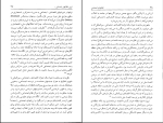 برای بزرگنمایی کلیک کنید دانلود پی دی اف کتاب دولت ها و انقلاب های اجتماعی مجید روئین تن 363 صفحه PDF-1