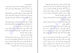 برای بزرگنمایی کلیک کنید دانلود پی دی اف کتاب ذهن درخشان رضا رنجبر 243 صفحه PDF-1