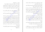 برای بزرگنمایی کلیک کنید دانلود پی دی اف کتاب ذهن درخشان رضا رنجبر 243 صفحه PDF-1