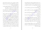 برای بزرگنمایی کلیک کنید دانلود پی دی اف کتاب ذهن درخشان رضا رنجبر 243 صفحه PDF-1