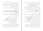 برای بزرگنمایی کلیک کنید دانلود پی دی اف کتاب ذهن درخشان رضا رنجبر 243 صفحه PDF-1