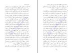 برای بزرگنمایی کلیک کنید دانلود پی دی اف کتاب ذهن درخشان رضا رنجبر 243 صفحه PDF-1