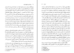 دانلود پی دی اف کتاب روان شناسی تفاوت های فردی حسن شمس 202 صفحه PDF-1