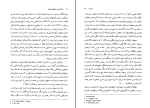 برای بزرگنمایی کلیک کنید دانلود پی دی اف کتاب روان شناسی تفاوت های فردی حسن شمس 202 صفحه PDF-1