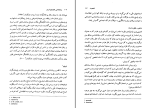 دانلود پی دی اف کتاب روان شناسی تفاوت های فردی حسن شمس 202 صفحه PDF-1
