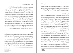 برای بزرگنمایی کلیک کنید دانلود پی دی اف کتاب روان شناسی تفاوت های فردی حسن شمس 202 صفحه PDF-1