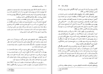 برای بزرگنمایی کلیک کنید دانلود پی دی اف کتاب روان شناسی تفاوت های فردی حسن شمس 202 صفحه PDF-1