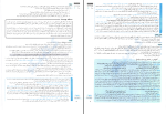 برای بزرگنمایی کلیک کنید دانلود پی دی اف کتاب روان شناسی جامع کنکور شبنم جلیلی 236 صفحه PDF-1