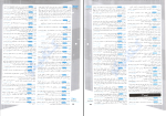 برای بزرگنمایی کلیک کنید دانلود پی دی اف کتاب روان شناسی جامع کنکور شبنم جلیلی 236 صفحه PDF-1
