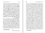 دانلود پی دی اف کتاب روان شناسی و تعلیم و تربیت کارل گوستاو یونگ 250 صفحه PDF-1