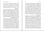 دانلود پی دی اف کتاب روان شناسی و تعلیم و تربیت کارل گوستاو یونگ 250 صفحه PDF-1