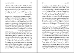 برای بزرگنمایی کلیک کنید دانلود پی دی اف کتاب روان شناسی و تعلیم و تربیت کارل گوستاو یونگ 250 صفحه PDF-1