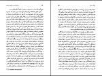 برای بزرگنمایی کلیک کنید دانلود پی دی اف کتاب روان شناسی و تعلیم و تربیت کارل گوستاو یونگ 250 صفحه PDF-1