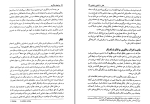دانلود پی دی اف کتاب روش های یادگیری و مطالعه علی اکبر سیف 284 صفحه PDF-1