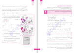 برای بزرگنمایی کلیک کنید دانلود پی دی اف کتاب ریاضی دهم حجت انصاری 359 صفحه PDF-1
