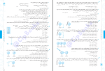 برای بزرگنمایی کلیک کنید دانلود پی دی اف کتاب فیزیک یازدهم ریاضی مهر و ماه مصطفی کیانی 425 صفحه PDF-1