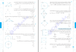 دانلود پی دی اف کتاب فیزیک یازدهم ریاضی مهر و ماه مصطفی کیانی 425 صفحه PDF-1