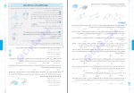 برای بزرگنمایی کلیک کنید دانلود پی دی اف کتاب فیزیک یازدهم ریاضی مهر و ماه مصطفی کیانی 425 صفحه PDF-1